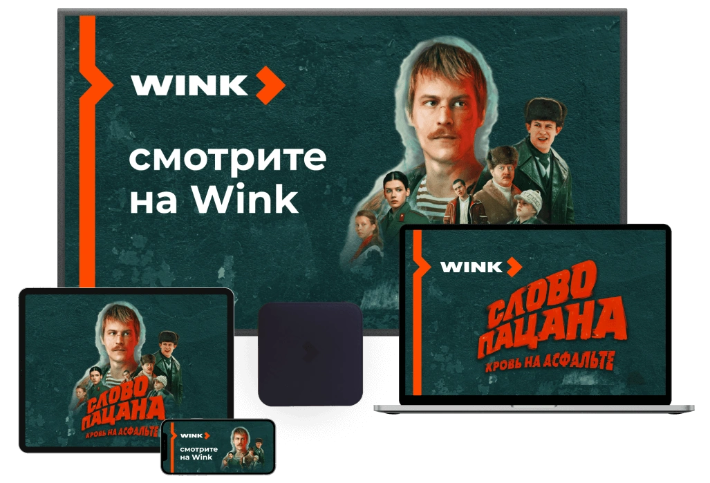 Wink %provider2% в селе Лелечи